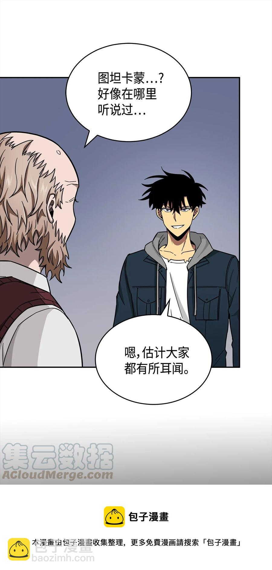 我獨自盜墓 - 151 詛咒 - 1