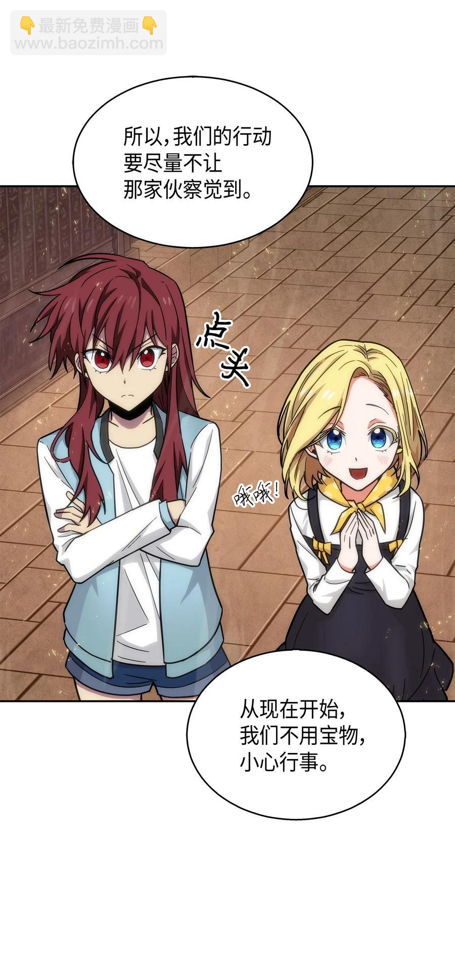 我獨自盜墓 - 151 詛咒 - 2