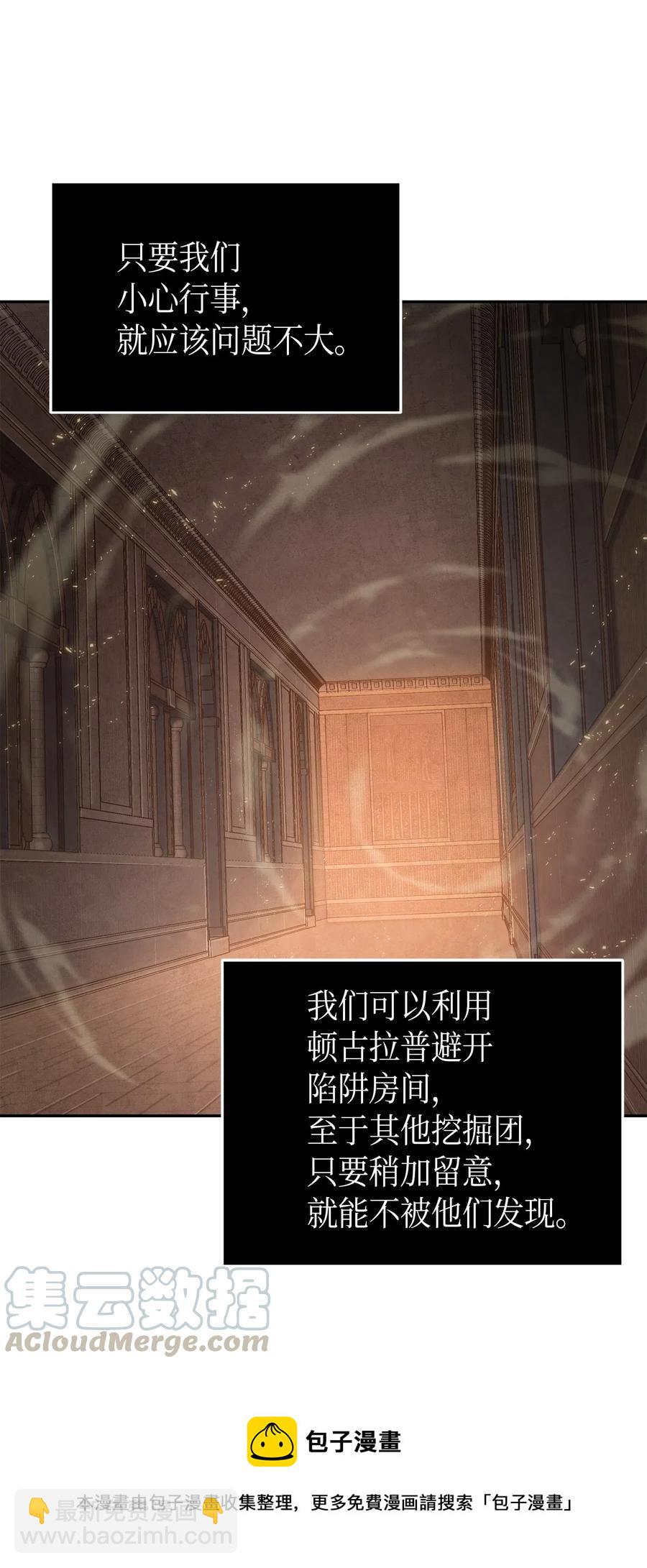 我獨自盜墓 - 151 詛咒 - 5