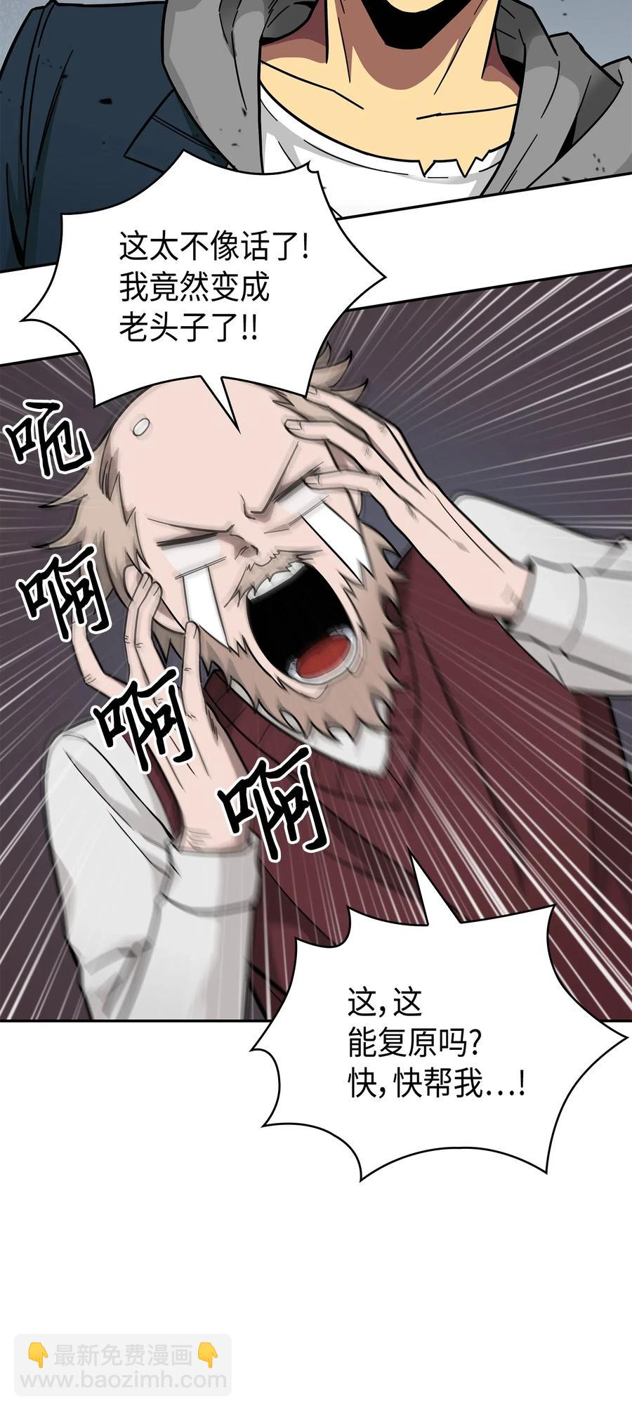 我獨自盜墓 - 151 詛咒 - 3