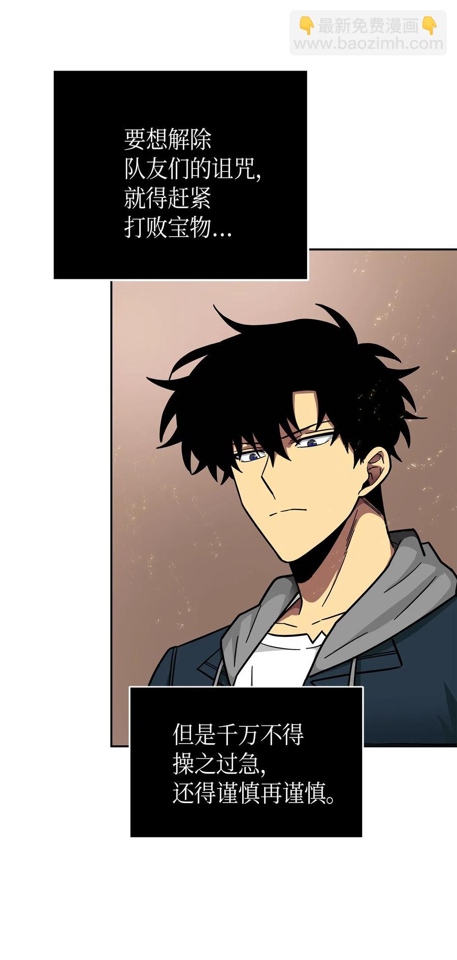 我獨自盜墓 - 151 詛咒 - 6