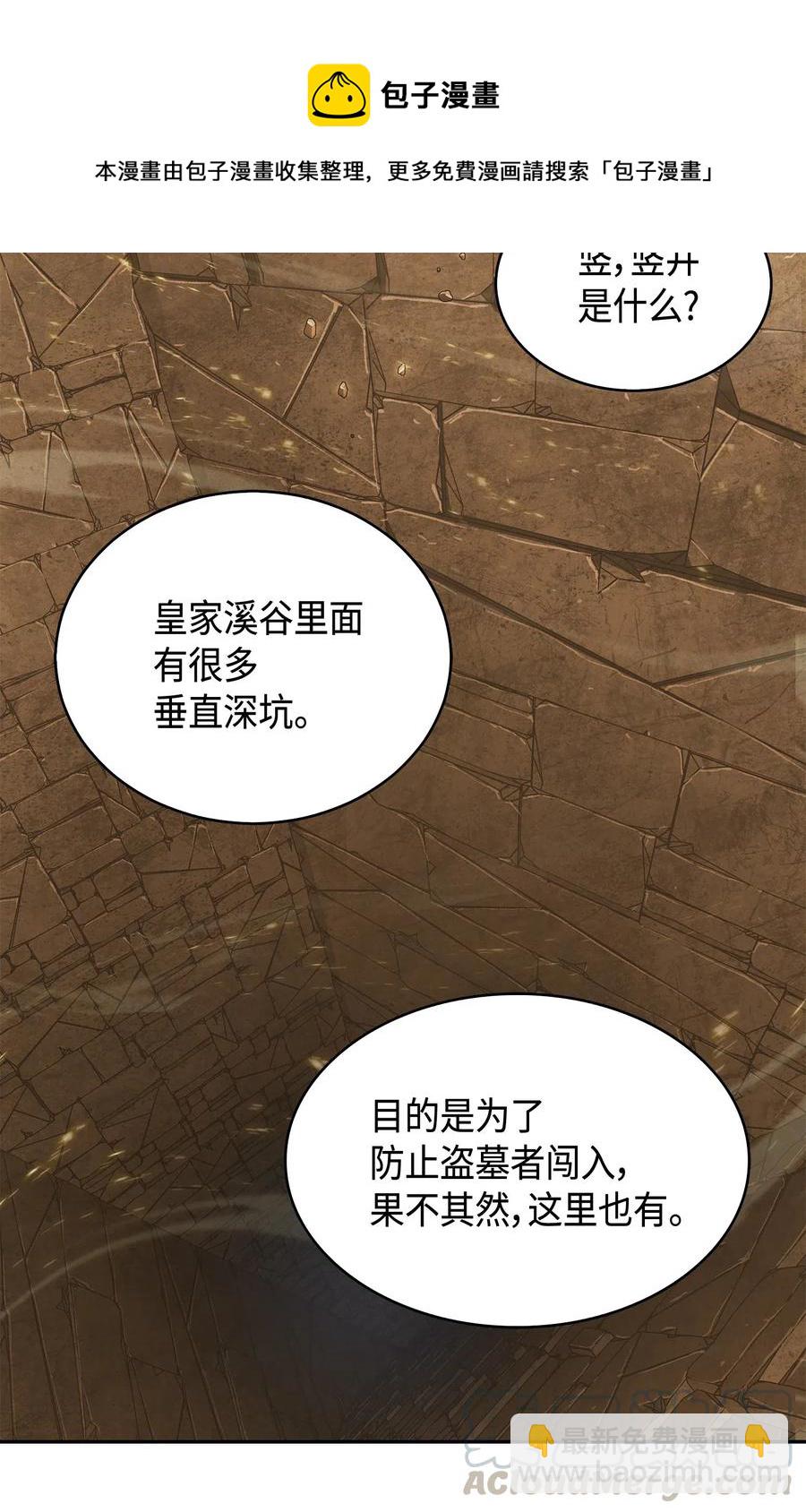 我獨自盜墓 - 151 詛咒 - 1