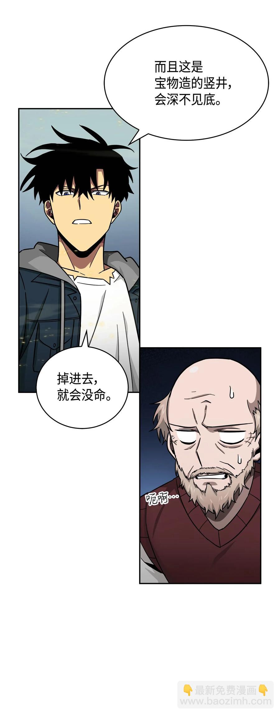 我獨自盜墓 - 151 詛咒 - 2