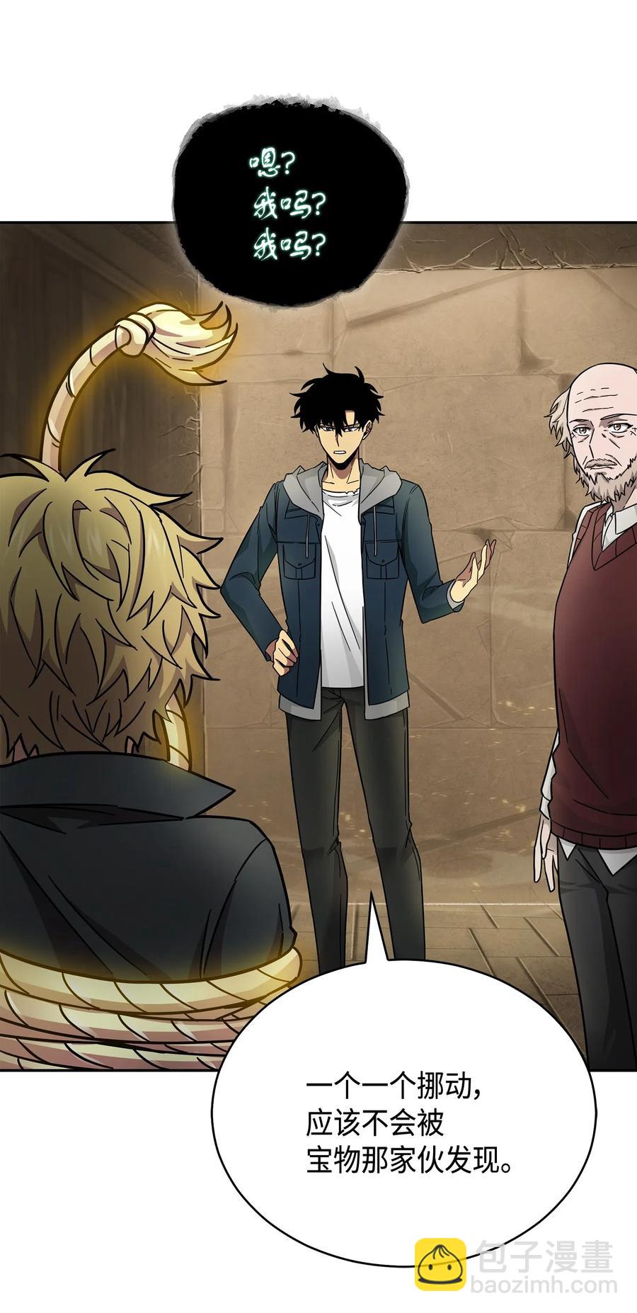 我獨自盜墓 - 151 詛咒 - 4