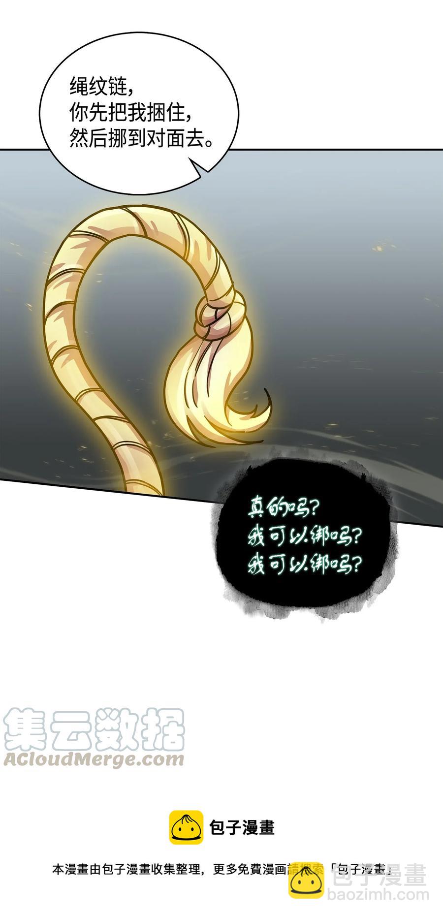 我獨自盜墓 - 151 詛咒 - 5