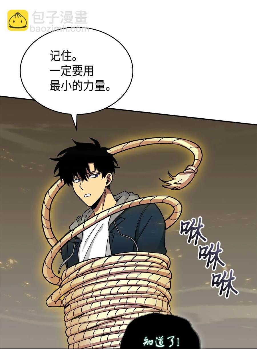 我獨自盜墓 - 151 詛咒 - 6