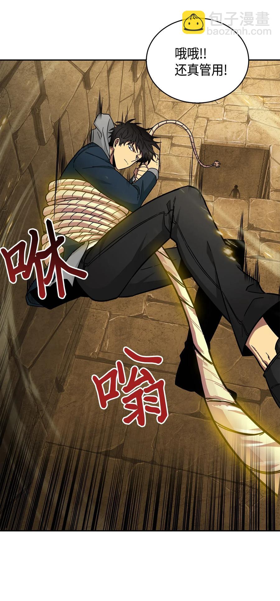 我獨自盜墓 - 151 詛咒 - 8