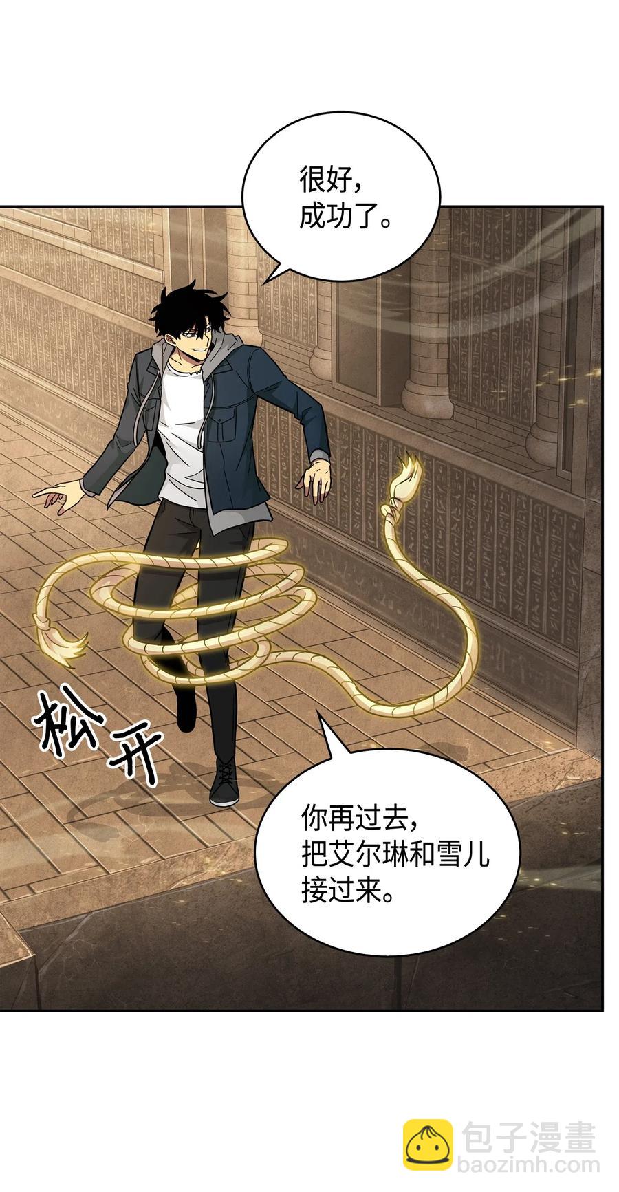 我獨自盜墓 - 151 詛咒 - 2