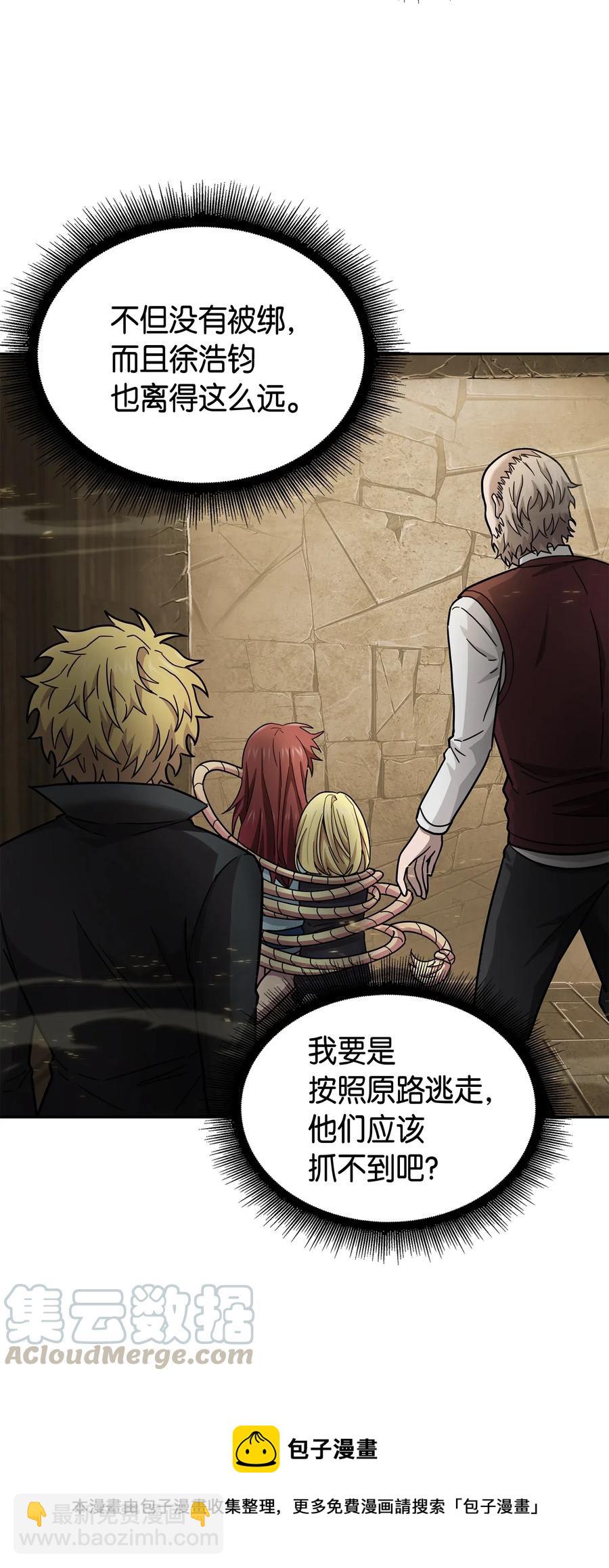 我獨自盜墓 - 151 詛咒 - 5