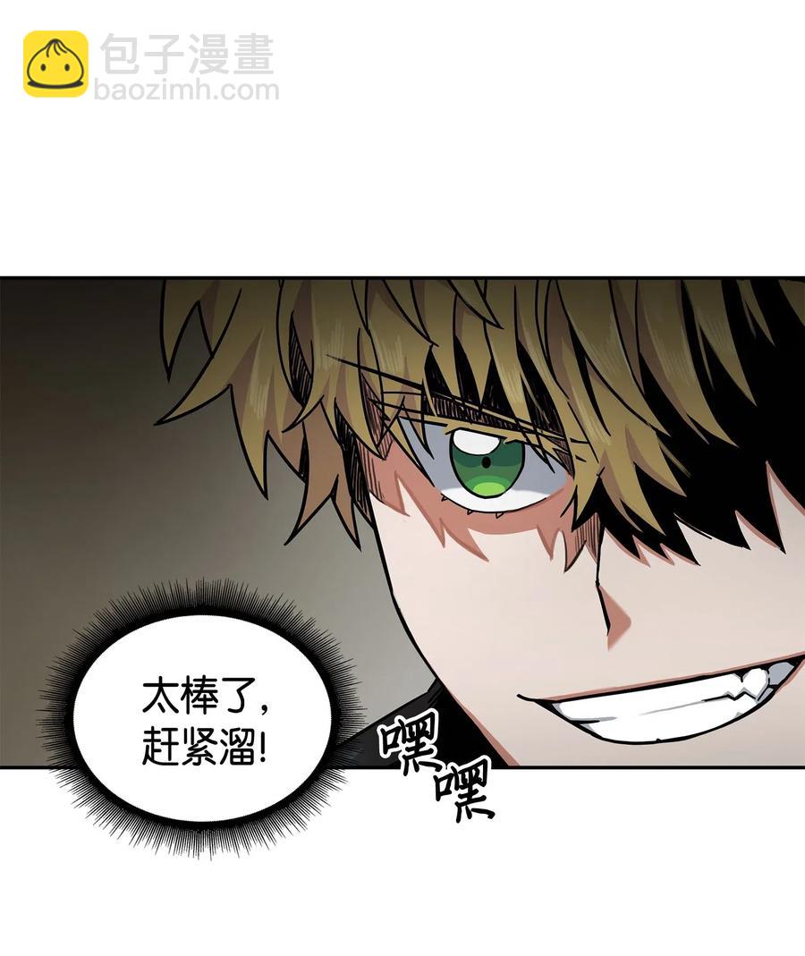 我獨自盜墓 - 151 詛咒 - 6