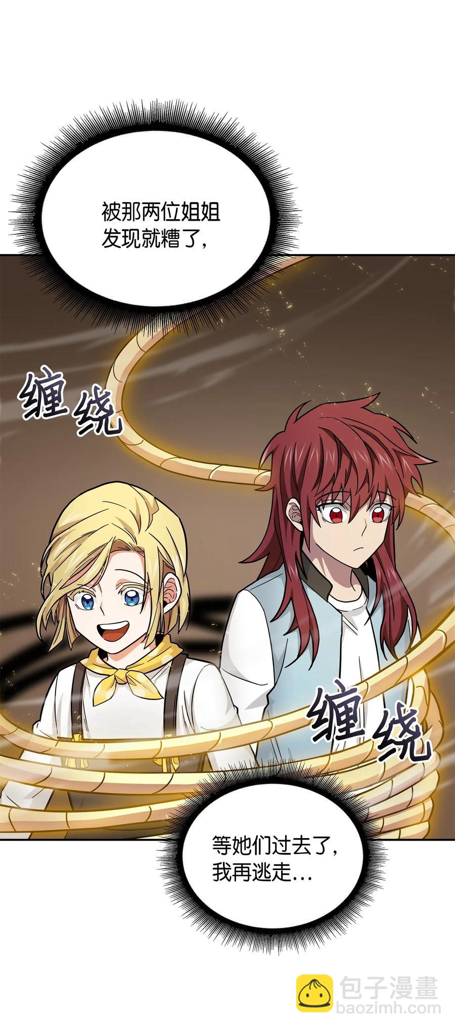 我獨自盜墓 - 151 詛咒 - 7