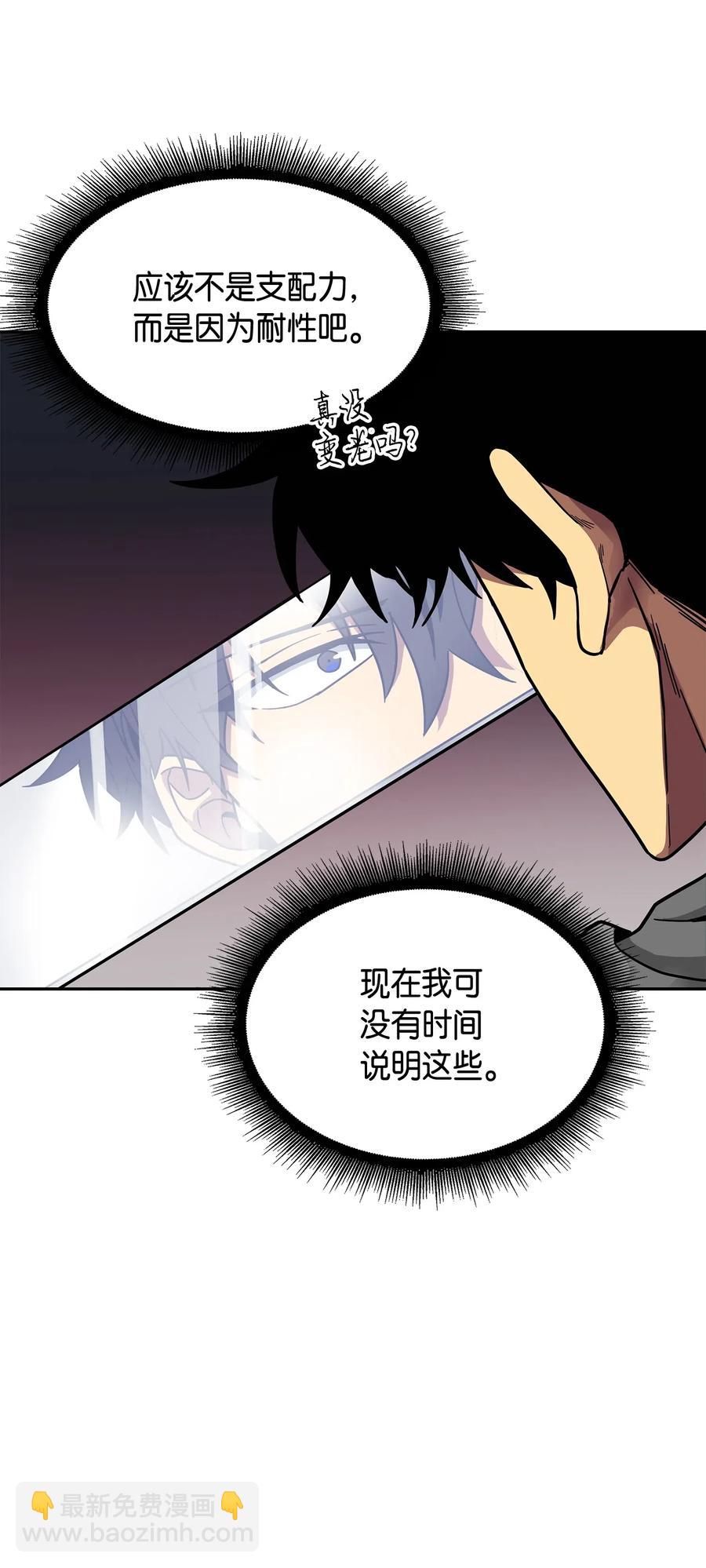 我獨自盜墓 - 151 詛咒 - 6