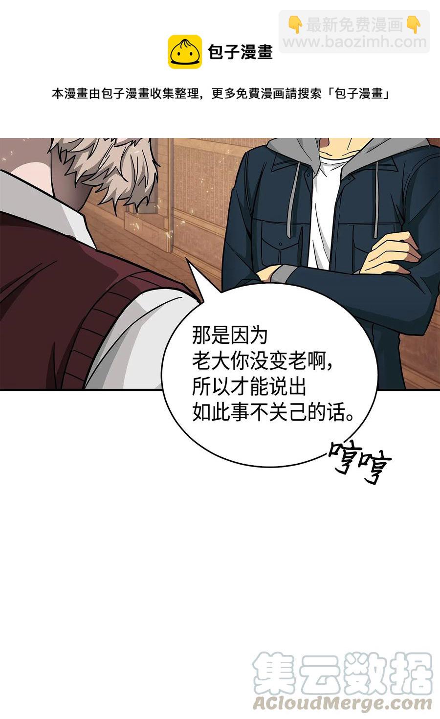 我獨自盜墓 - 151 詛咒 - 1