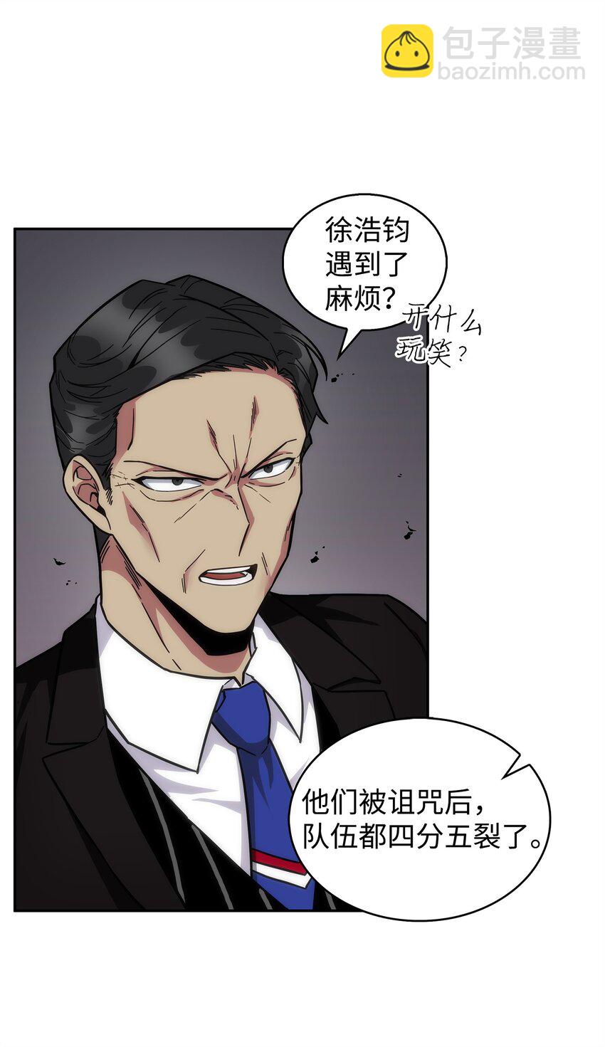 我獨自盜墓 - 153 小人得志(1/2) - 6