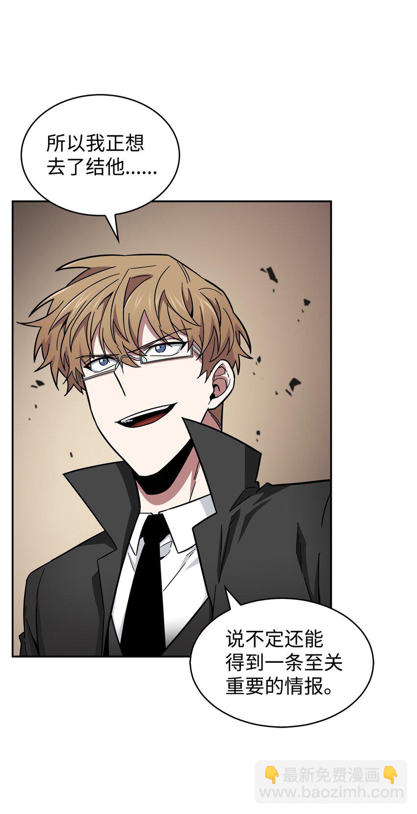 我獨自盜墓 - 153 小人得志(1/2) - 8