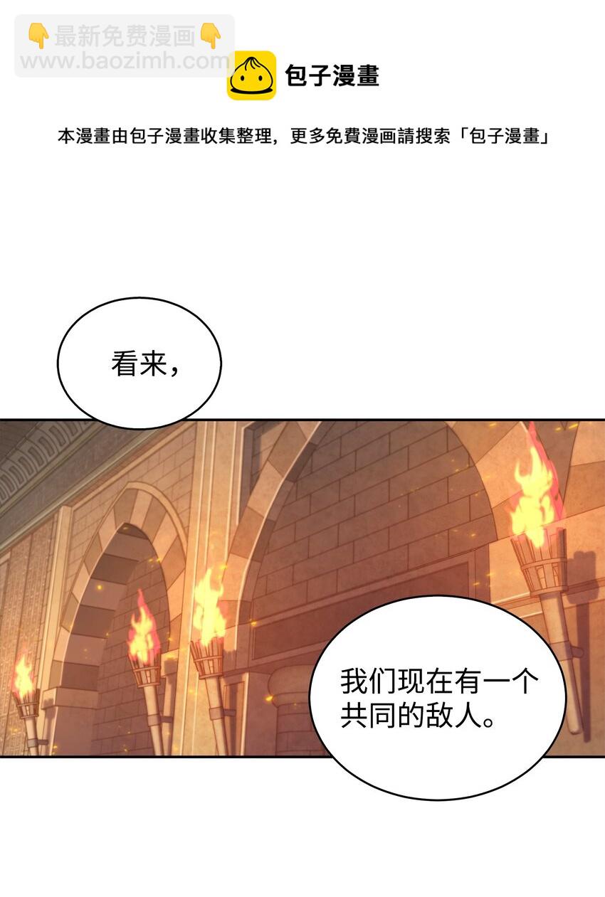 我獨自盜墓 - 153 小人得志(1/2) - 5