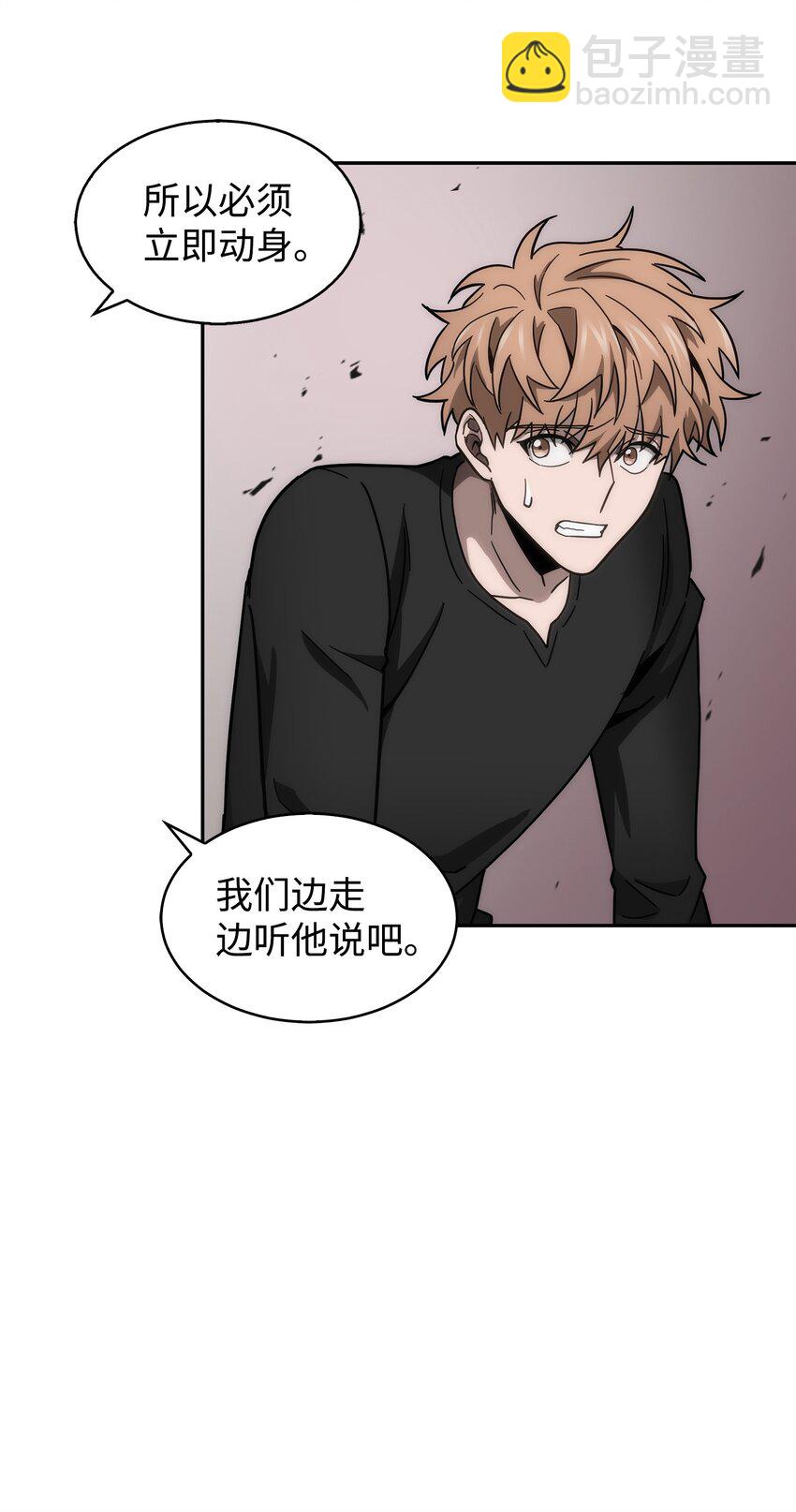 我獨自盜墓 - 153 小人得志(1/2) - 4