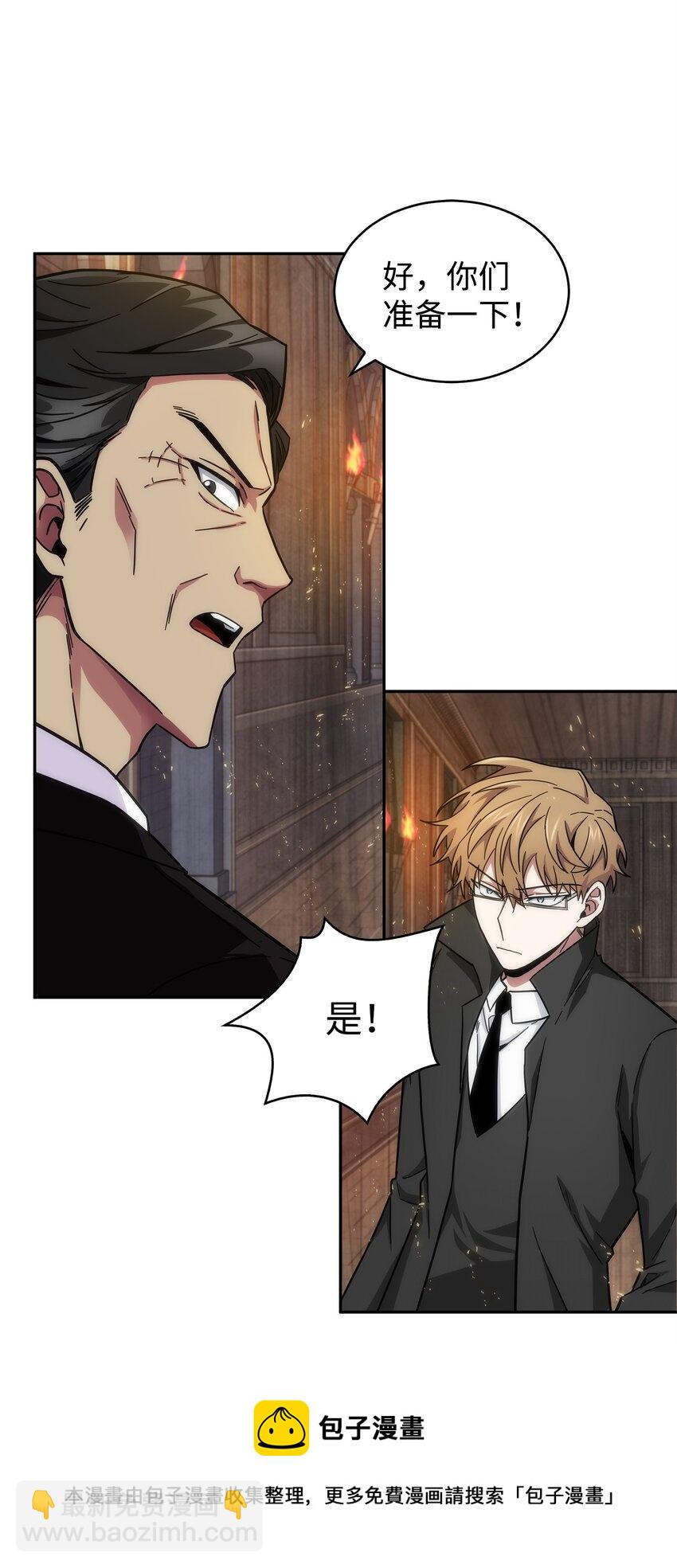 我獨自盜墓 - 153 小人得志(1/2) - 5