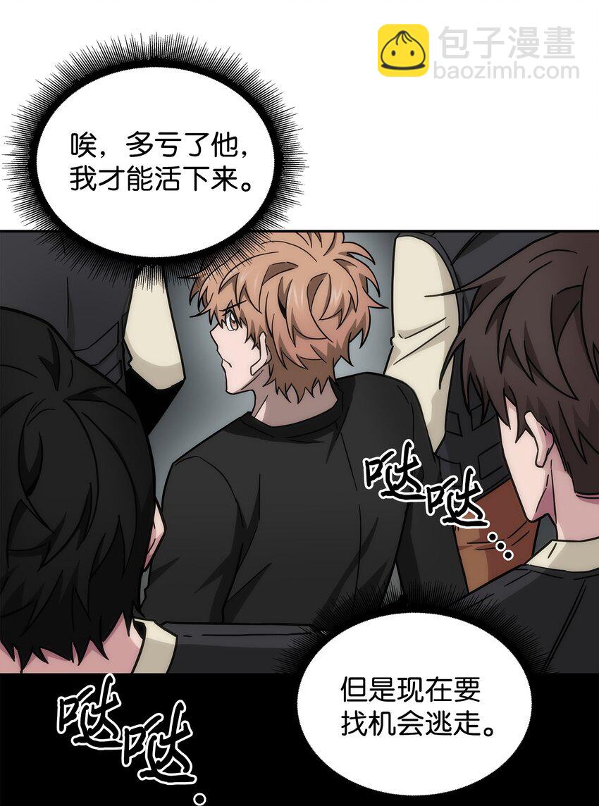 我獨自盜墓 - 153 小人得志(1/2) - 3