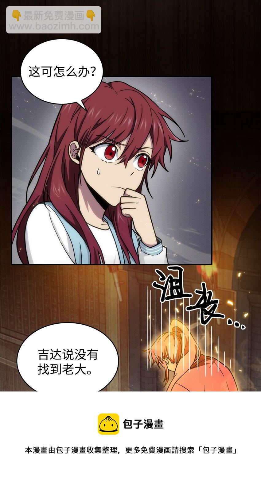 我獨自盜墓 - 153 小人得志(1/2) - 5