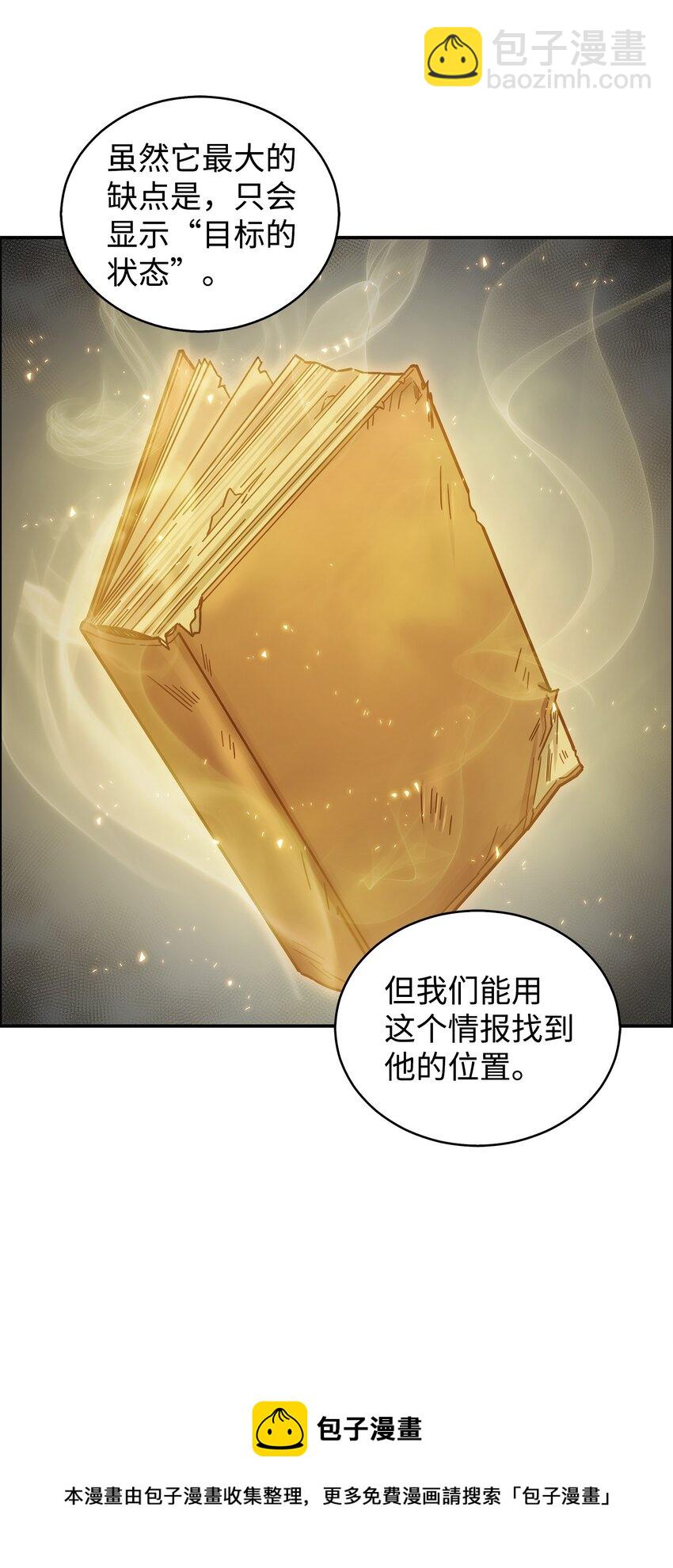 我獨自盜墓 - 153 小人得志(1/2) - 1