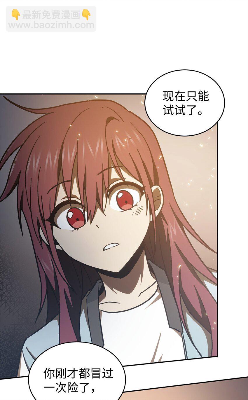 我獨自盜墓 - 153 小人得志(1/2) - 3