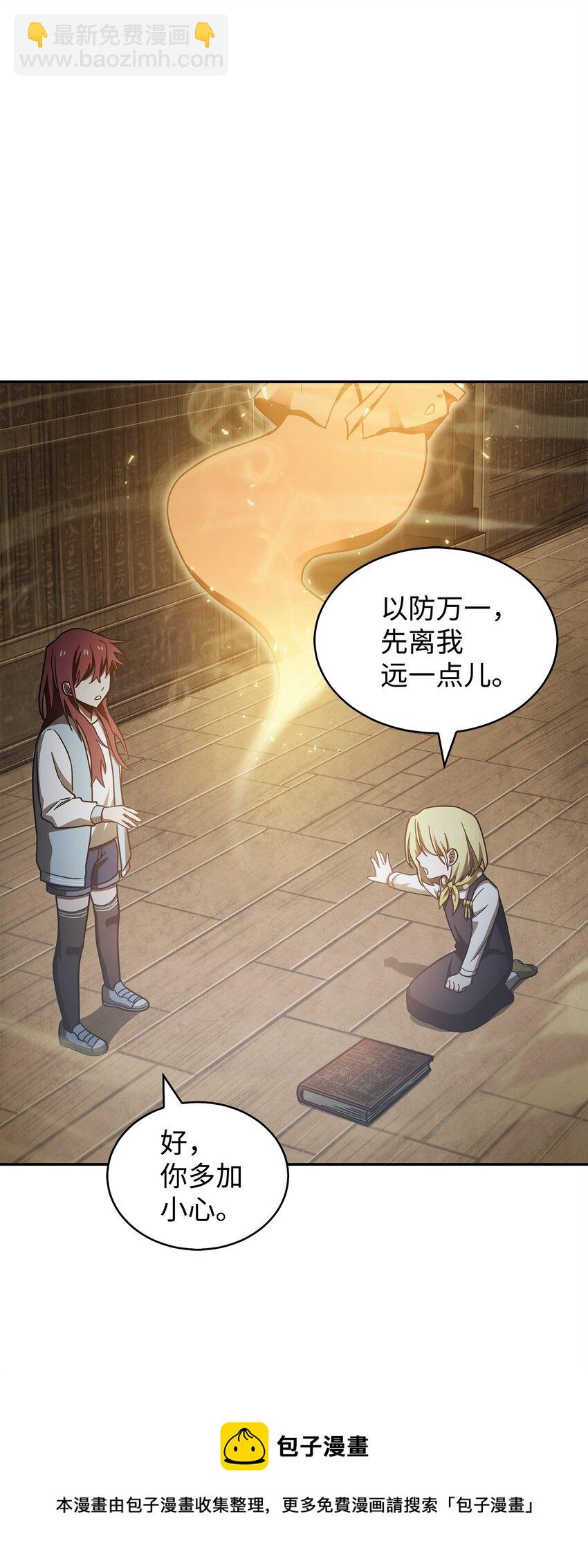 我獨自盜墓 - 153 小人得志(1/2) - 5