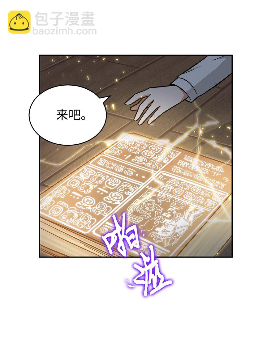 我獨自盜墓 - 153 小人得志(1/2) - 6