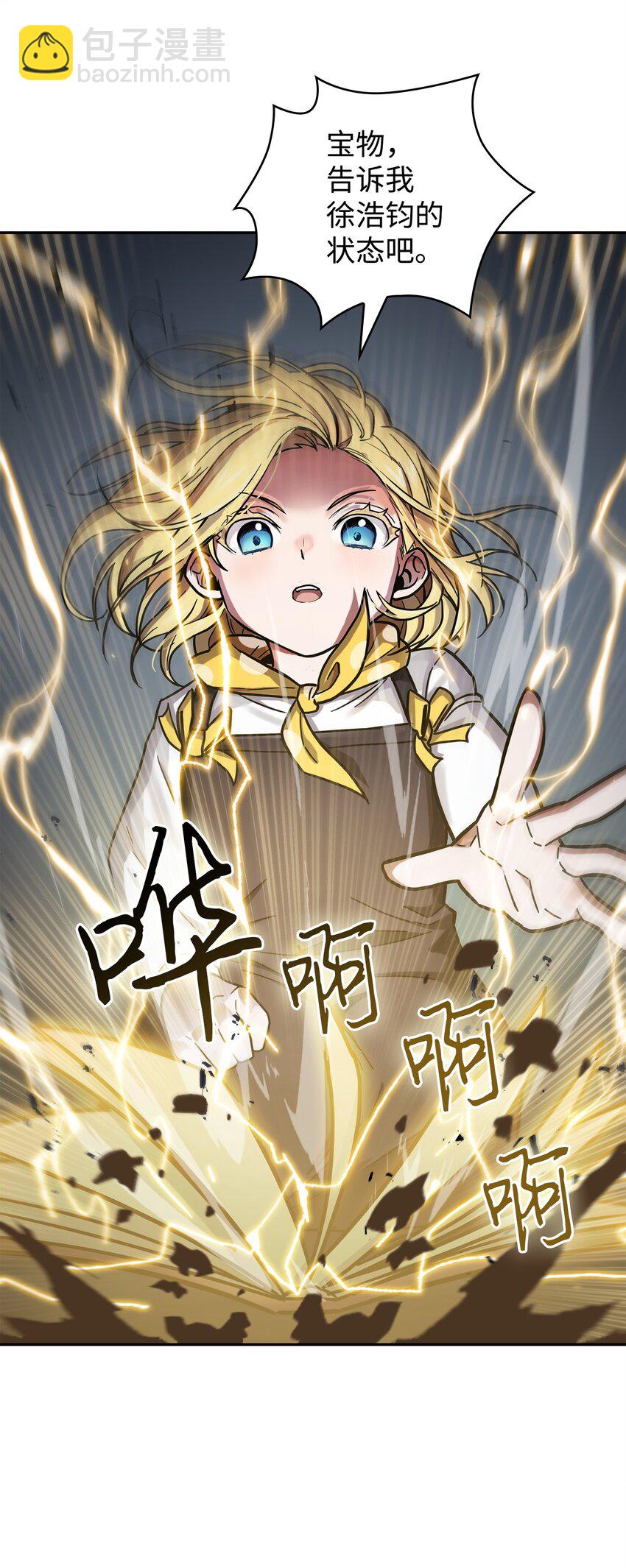 我獨自盜墓 - 153 小人得志(1/2) - 7