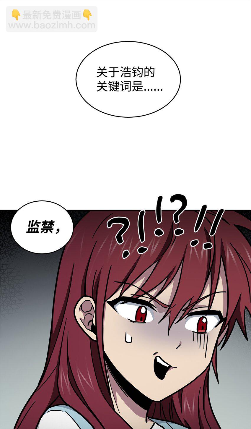 我獨自盜墓 - 153 小人得志(2/2) - 5