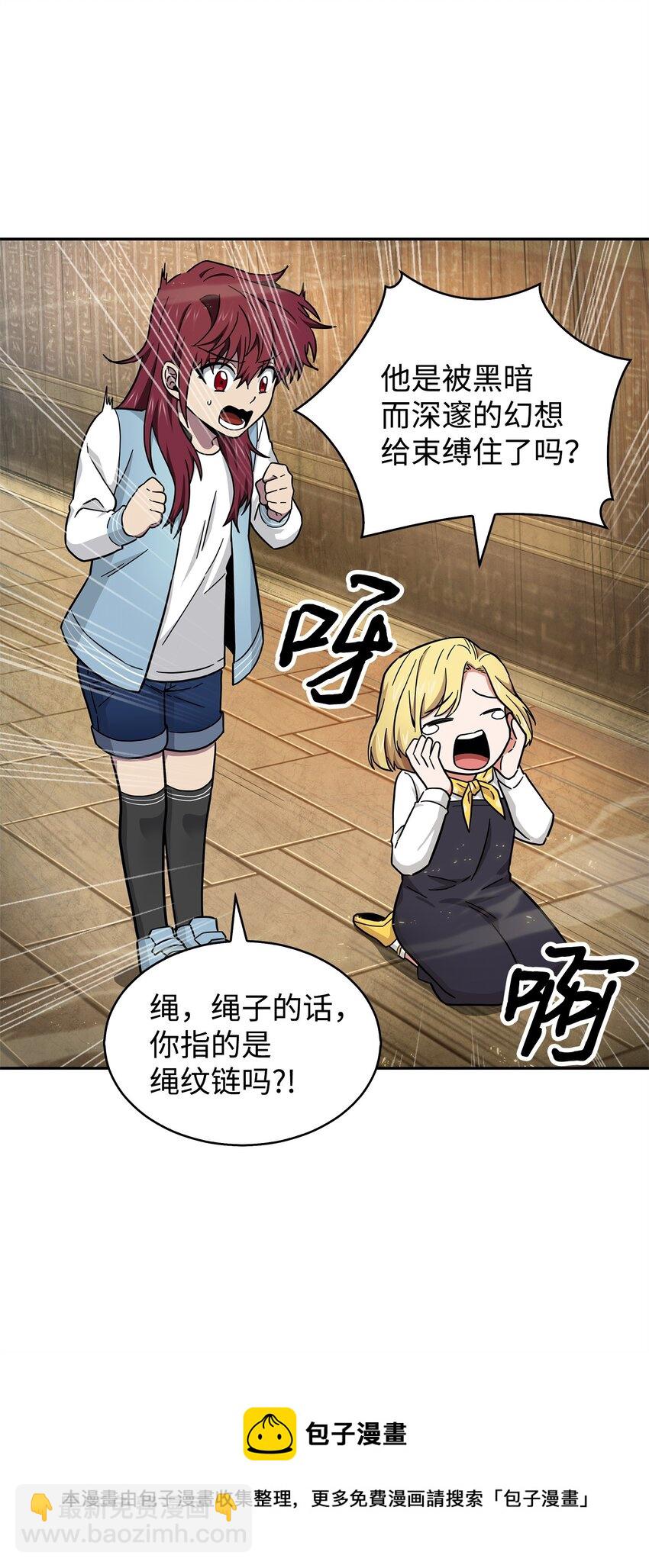 我獨自盜墓 - 153 小人得志(2/2) - 1