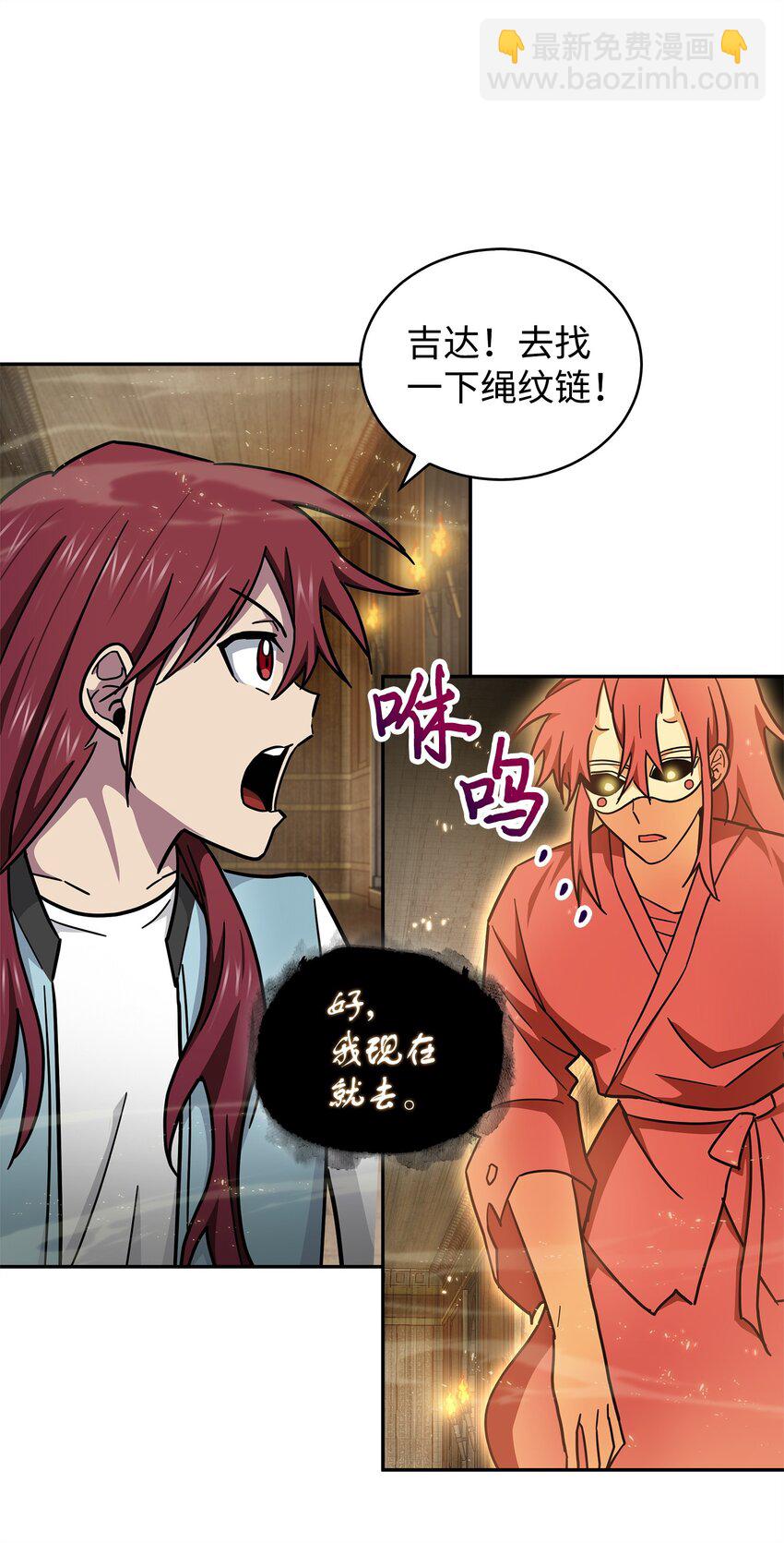 我獨自盜墓 - 153 小人得志(2/2) - 2