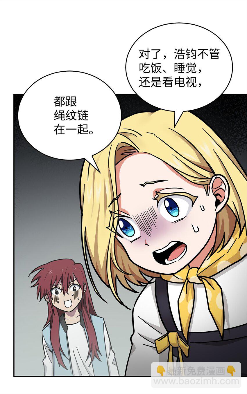 我獨自盜墓 - 153 小人得志(2/2) - 3