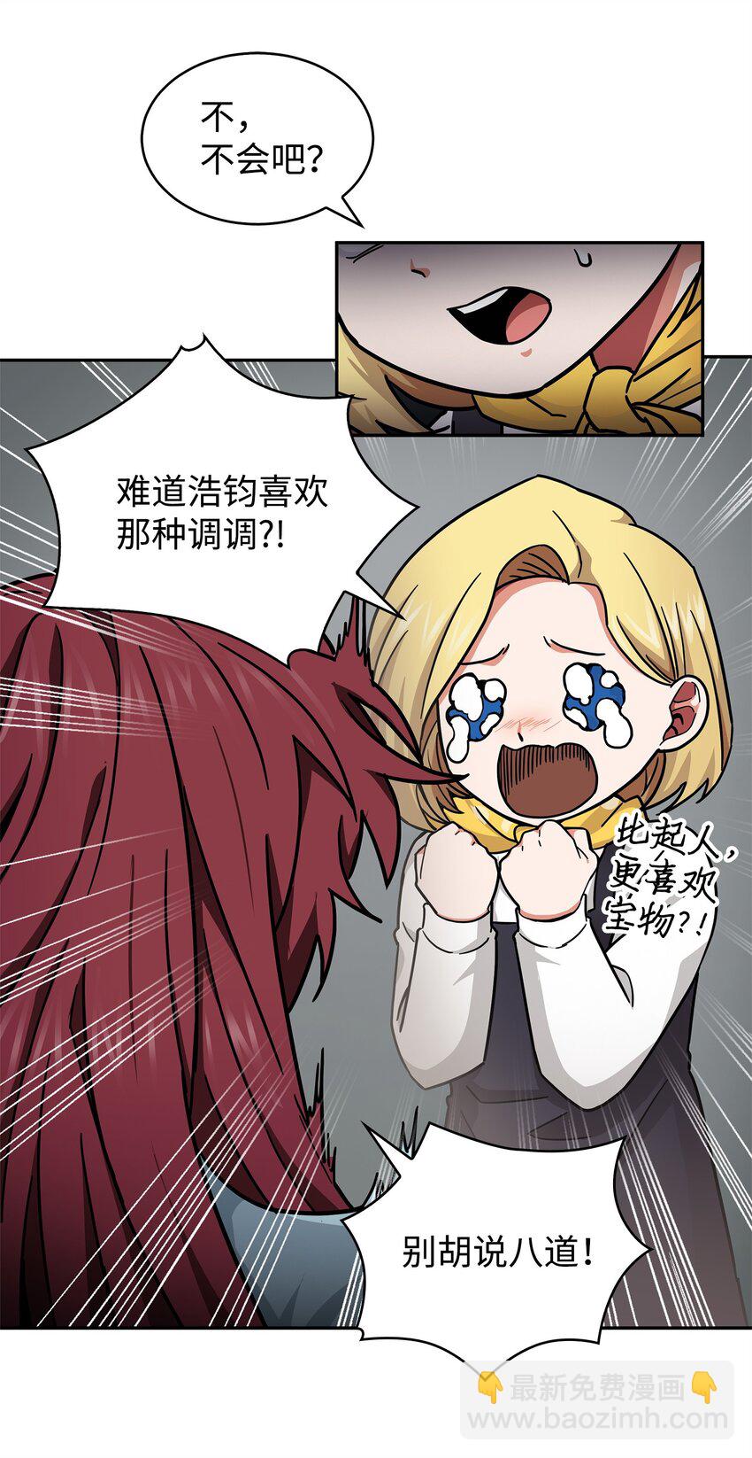 我獨自盜墓 - 153 小人得志(2/2) - 4