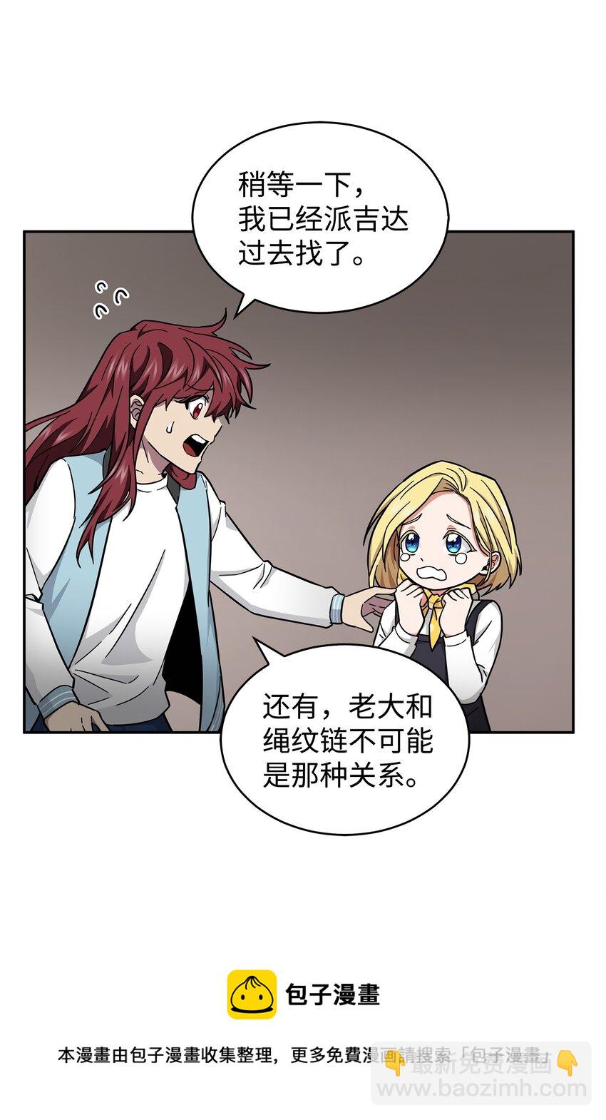 我獨自盜墓 - 153 小人得志(2/2) - 5