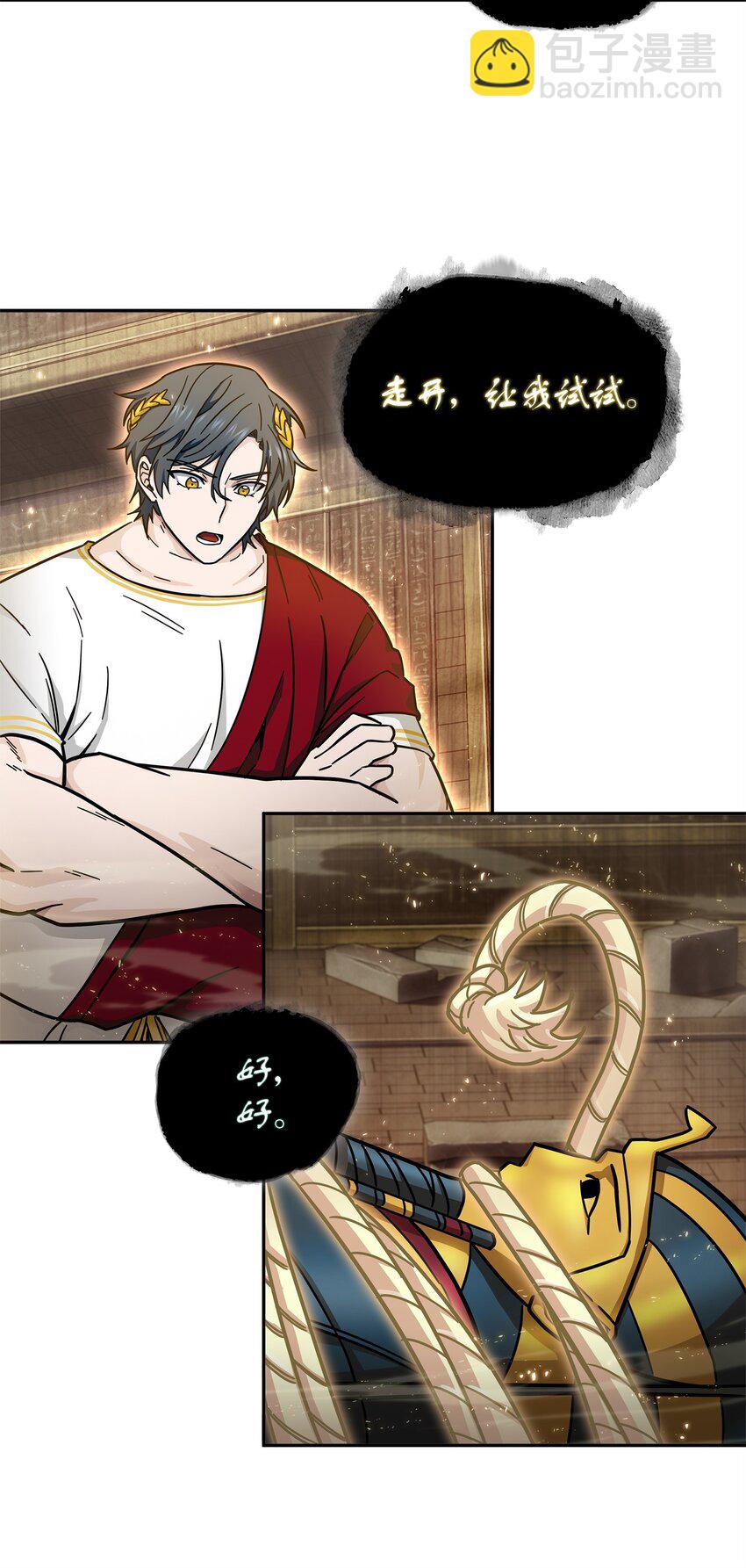 我獨自盜墓 - 153 小人得志(2/2) - 5