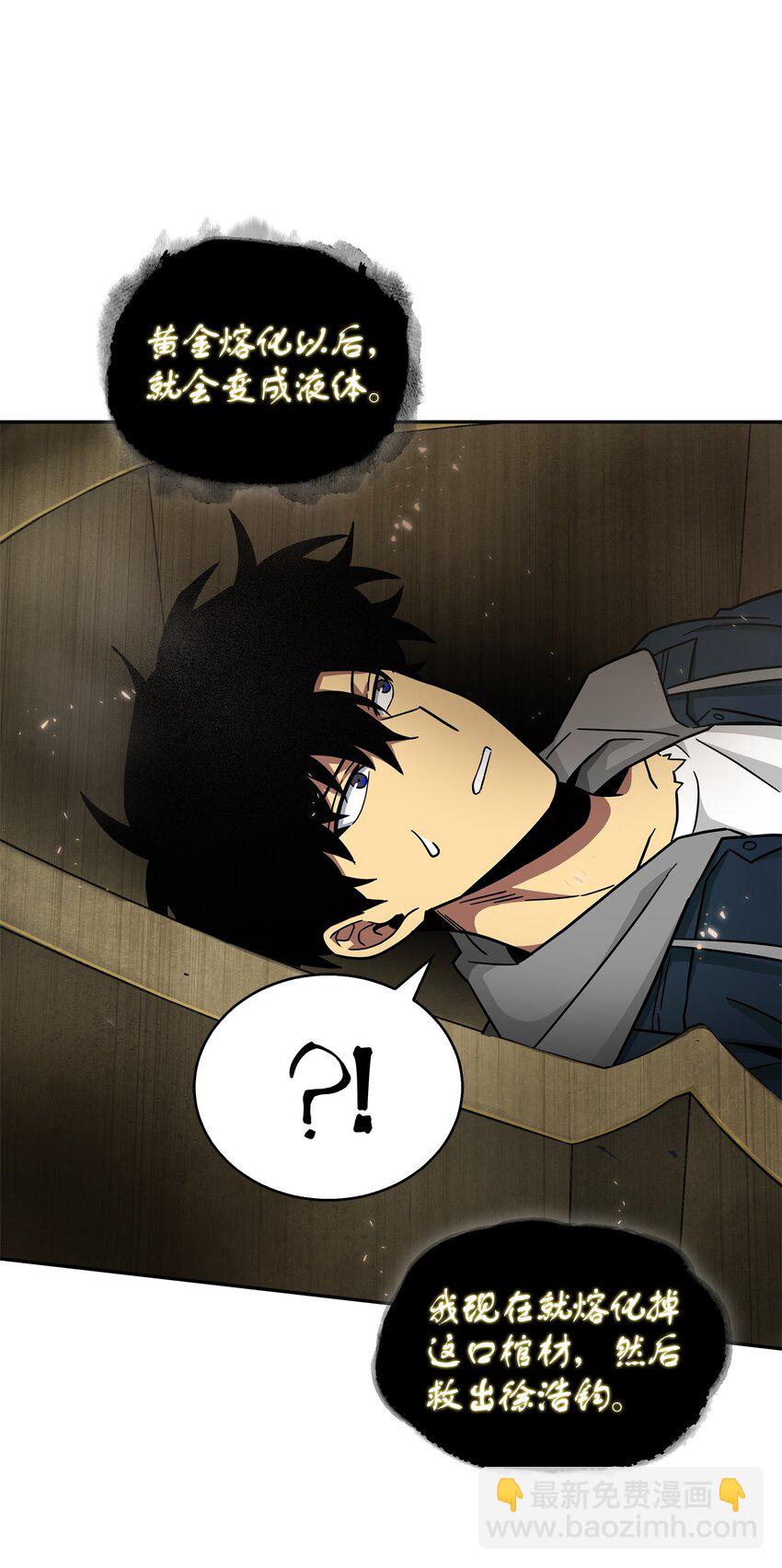 我獨自盜墓 - 153 小人得志(2/2) - 6