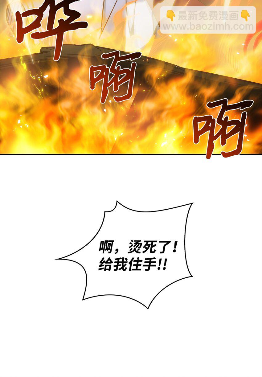 我獨自盜墓 - 153 小人得志(2/2) - 2