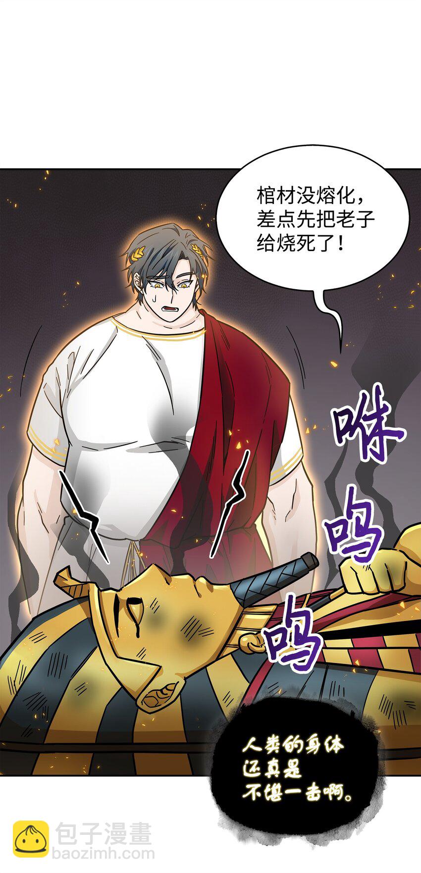 我獨自盜墓 - 153 小人得志(2/2) - 3