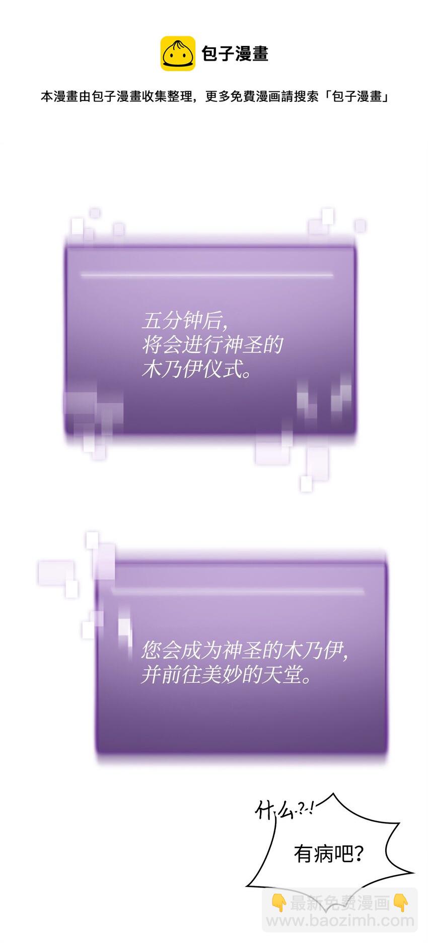 我獨自盜墓 - 153 小人得志(2/2) - 5