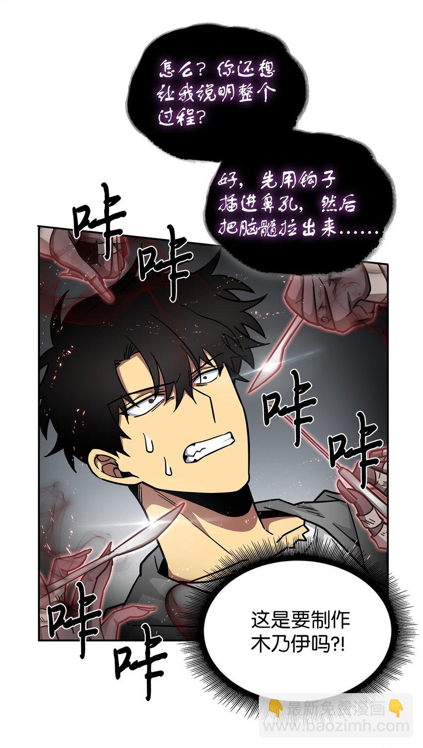 我獨自盜墓 - 153 小人得志(2/2) - 1