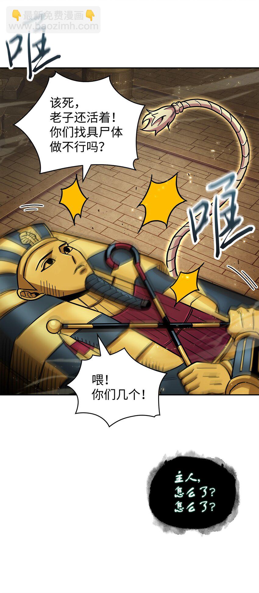 我獨自盜墓 - 153 小人得志(2/2) - 2