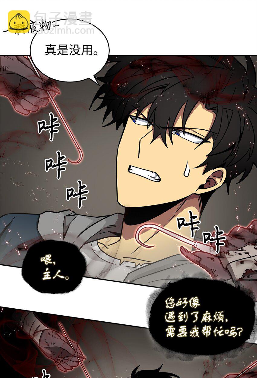 我獨自盜墓 - 153 小人得志(2/2) - 4