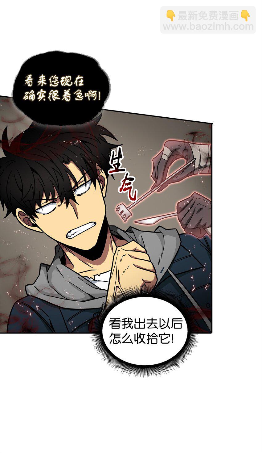 我獨自盜墓 - 153 小人得志(2/2) - 2