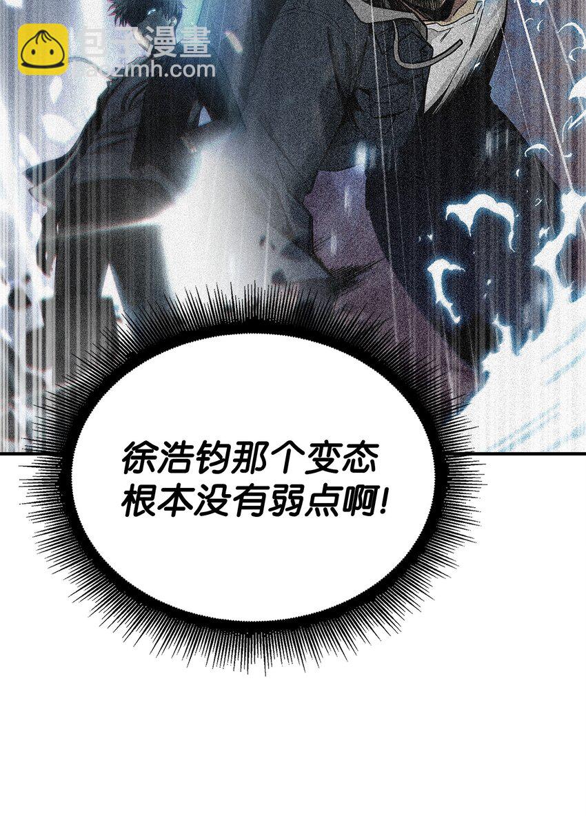 我獨自盜墓 - 153 小人得志(1/2) - 8