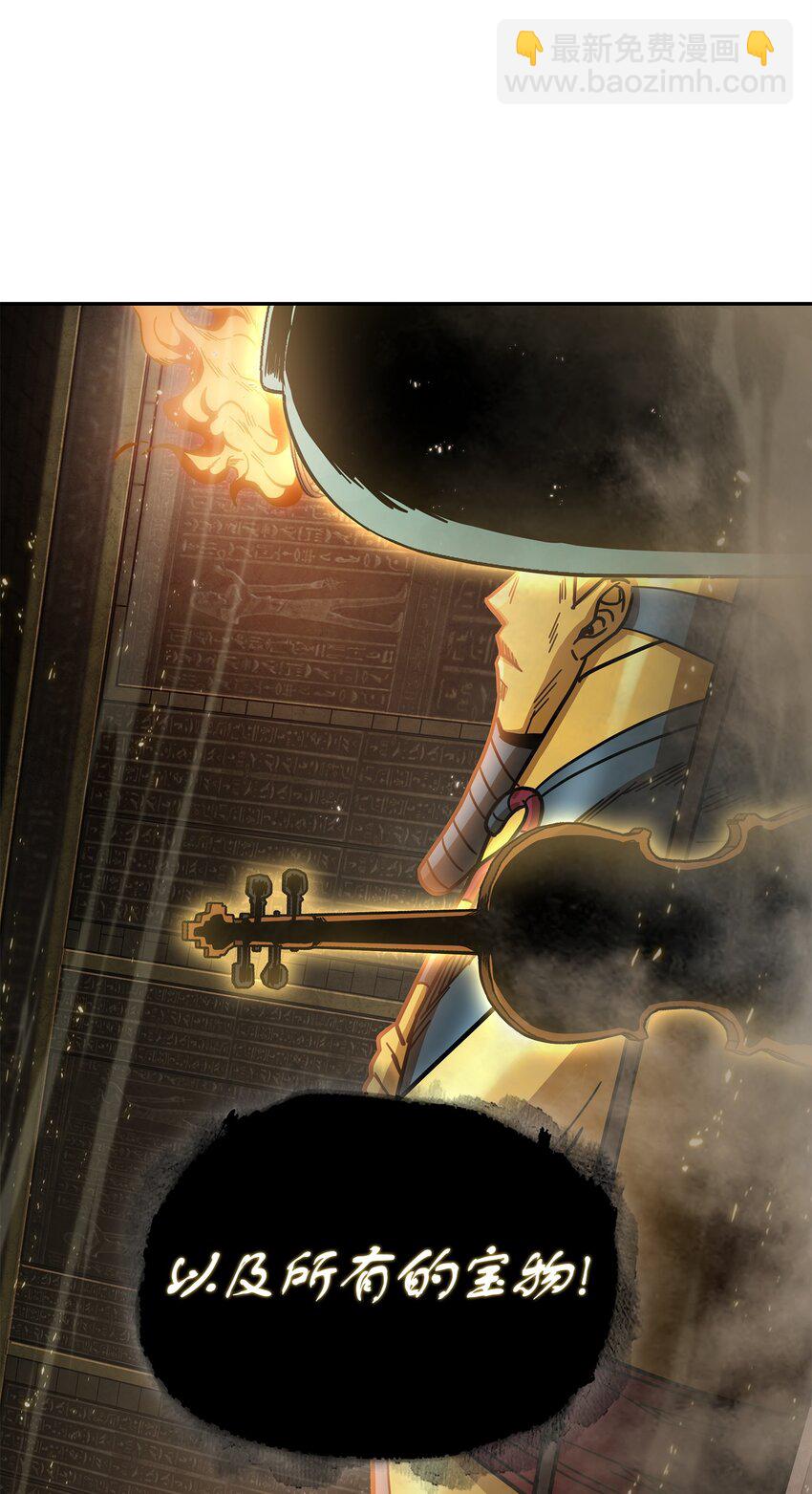 我獨自盜墓 - 153 小人得志(2/2) - 4