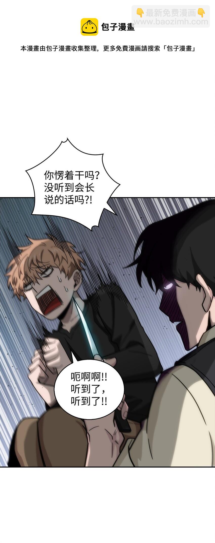 我獨自盜墓 - 153 小人得志(1/2) - 1