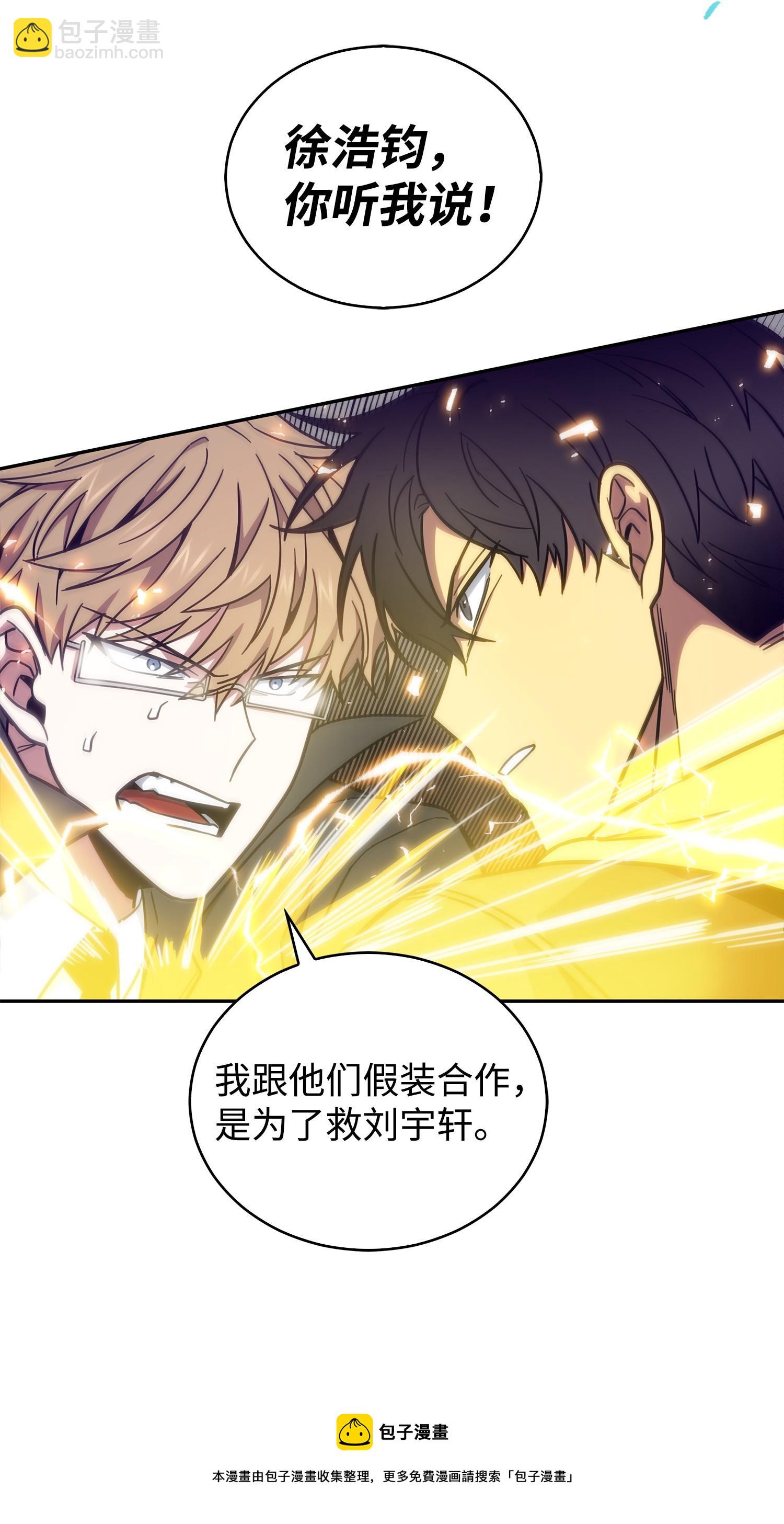 我獨自盜墓 - 155 得明主而事(1/2) - 5