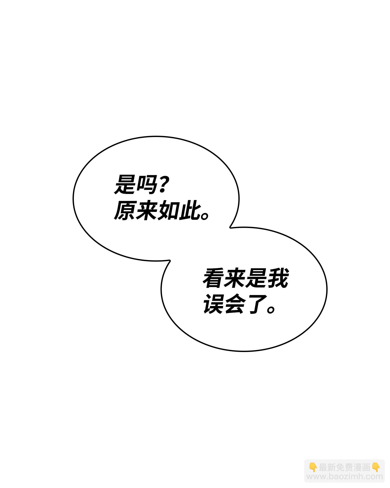 我獨自盜墓 - 155 得明主而事(1/2) - 7