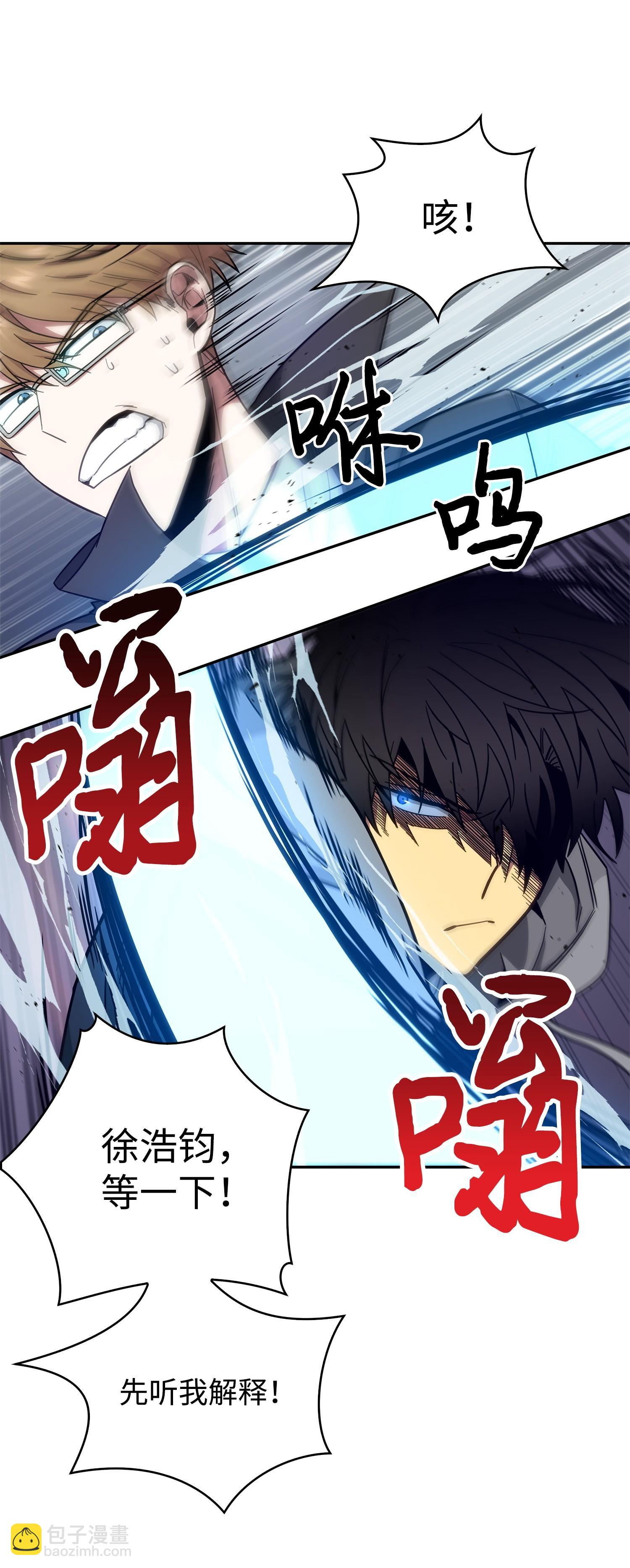 我獨自盜墓 - 155 得明主而事(1/2) - 2